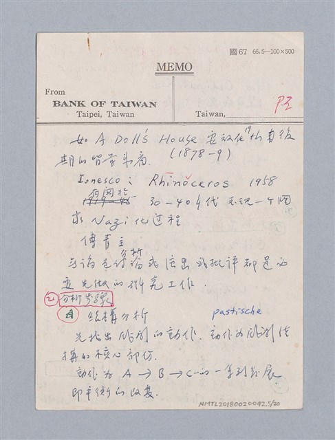 主要名稱：劇本分析圖檔，第5張，共23張
