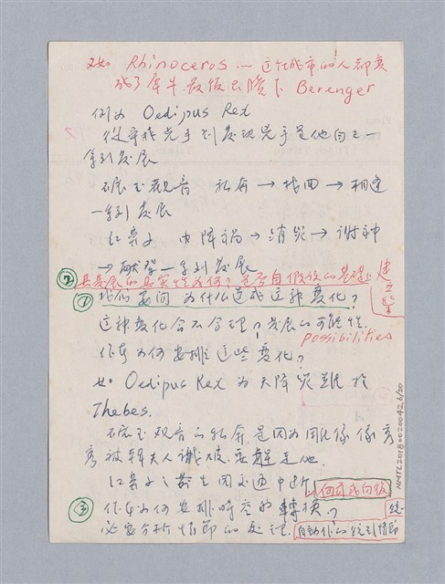 主要名稱：劇本分析圖檔，第6張，共23張