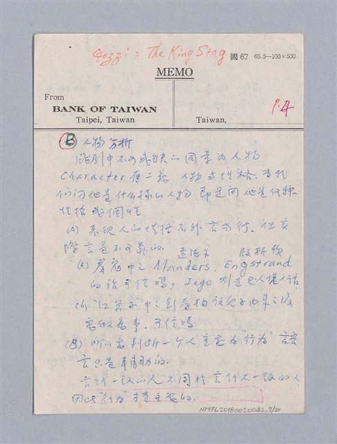主要名稱：劇本分析圖檔，第7張，共23張