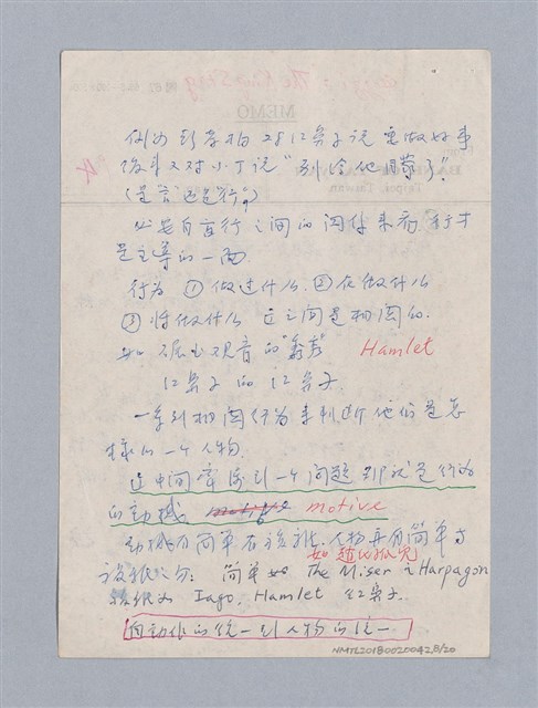 主要名稱：劇本分析圖檔，第8張，共23張