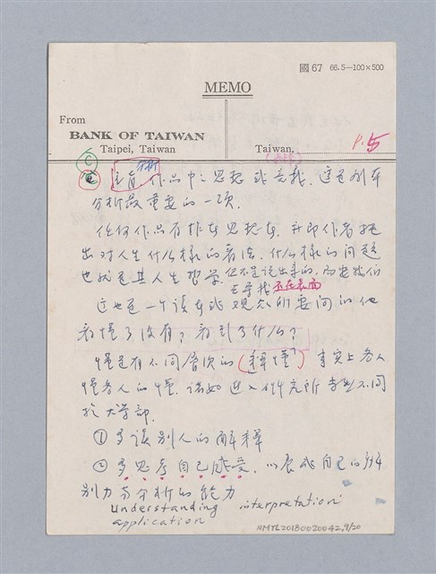 主要名稱：劇本分析圖檔，第9張，共23張