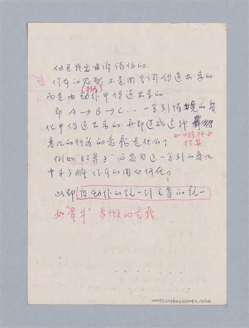 主要名稱：劇本分析圖檔，第10張，共23張