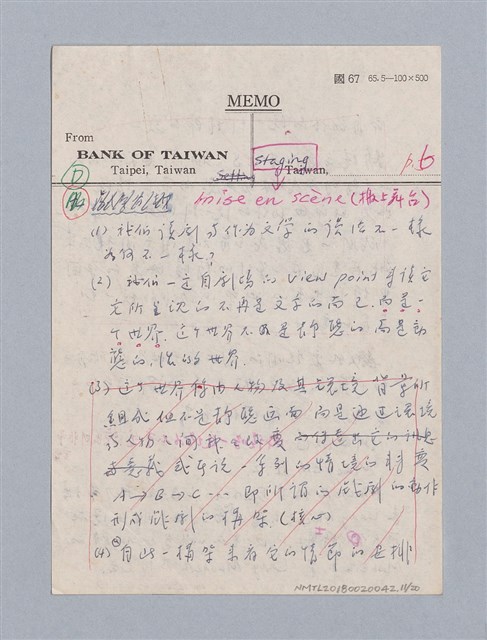 主要名稱：劇本分析圖檔，第11張，共23張