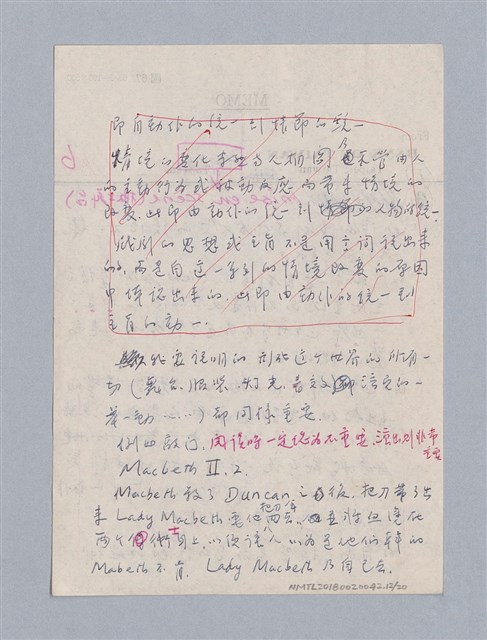 主要名稱：劇本分析圖檔，第12張，共23張