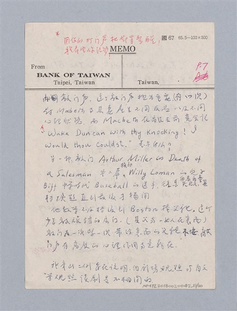 主要名稱：劇本分析圖檔，第13張，共23張