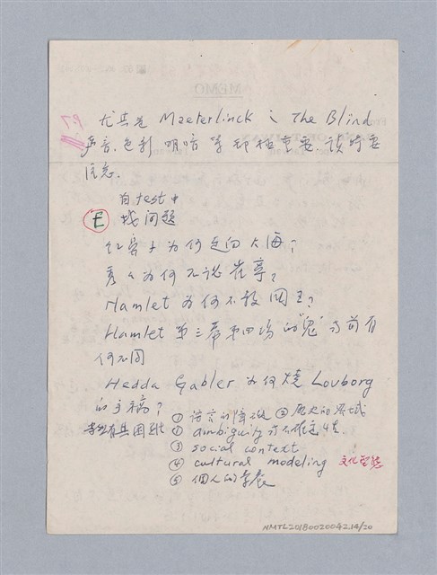 主要名稱：劇本分析圖檔，第14張，共23張