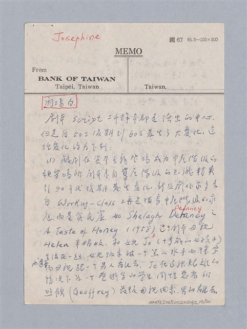 主要名稱：劇本分析圖檔，第16張，共23張