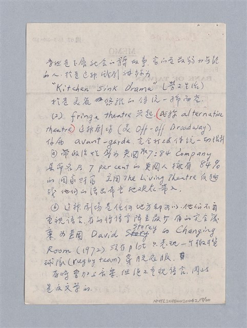 主要名稱：劇本分析圖檔，第17張，共23張