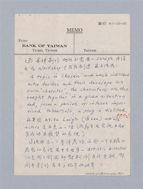 主要名稱：劇本分析圖檔，第18張，共23張