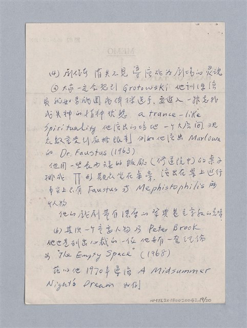 主要名稱：劇本分析圖檔，第19張，共23張