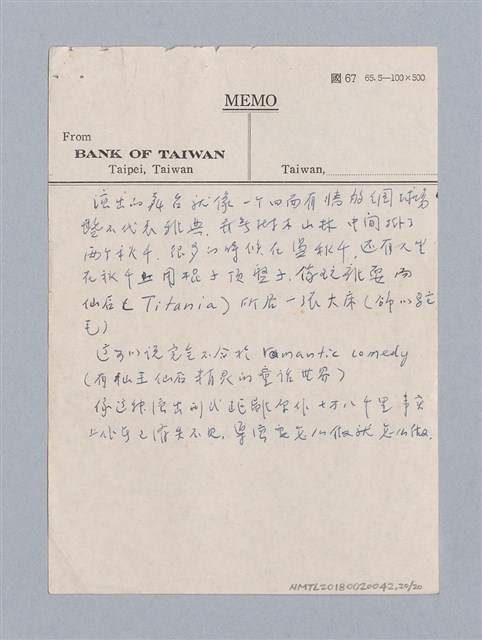 主要名稱：劇本分析圖檔，第20張，共23張