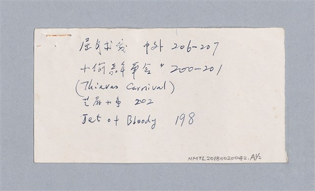 主要名稱：劇本分析圖檔，第21張，共23張