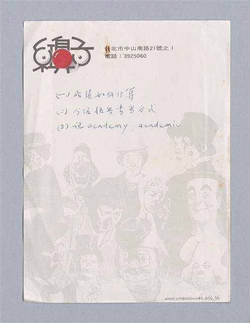 主要名稱：劇本分析圖檔，第22張，共23張