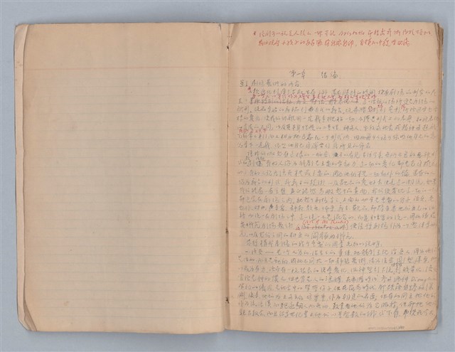 主要名稱：劇場藝術（一）圖檔，第3張，共118張