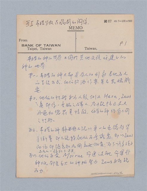 主要名稱：劇場藝術（一）圖檔，第39張，共118張