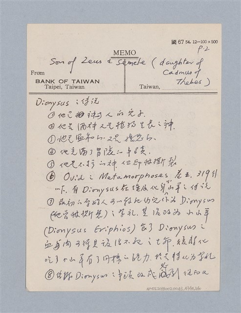 主要名稱：劇場藝術（一）圖檔，第41張，共118張