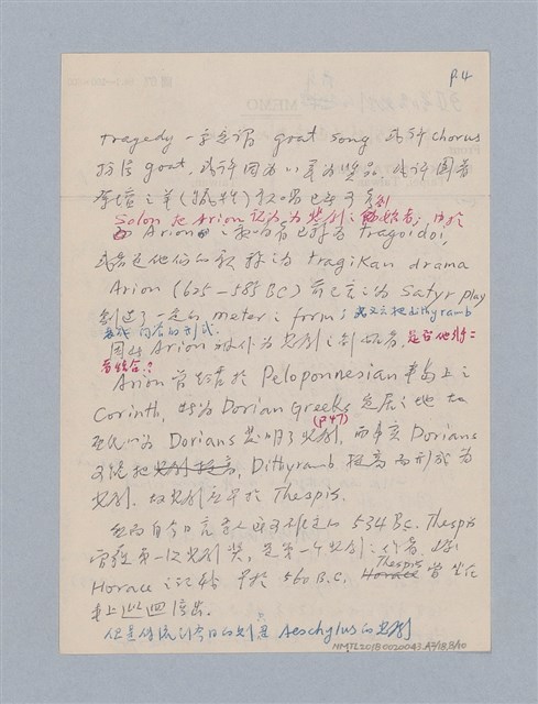 主要名稱：劇場藝術（一）圖檔，第46張，共118張