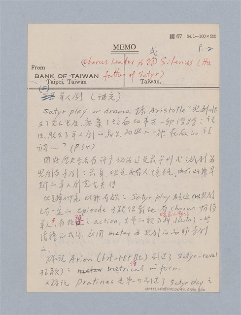 主要名稱：劇場藝術（一）圖檔，第47張，共118張