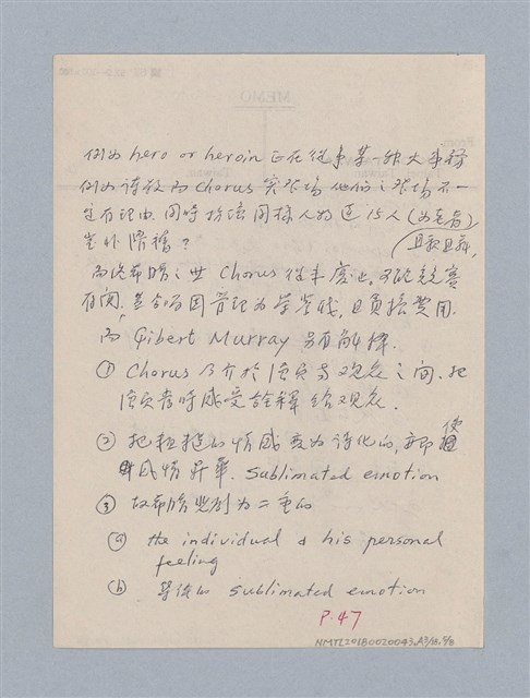 主要名稱：劇場藝術（一）圖檔，第52張，共118張