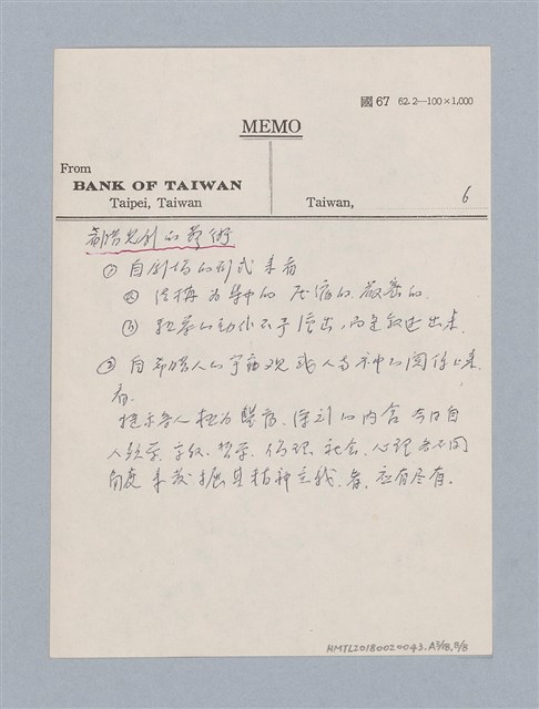 主要名稱：劇場藝術（一）圖檔，第55張，共118張