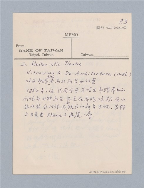 主要名稱：劇場藝術（一）圖檔，第59張，共118張