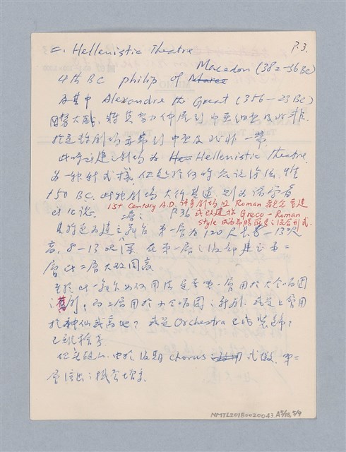 主要名稱：劇場藝術（一）圖檔，第60張，共118張