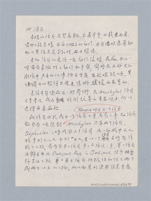 主要名稱：劇場藝術（一）圖檔，第62張，共118張