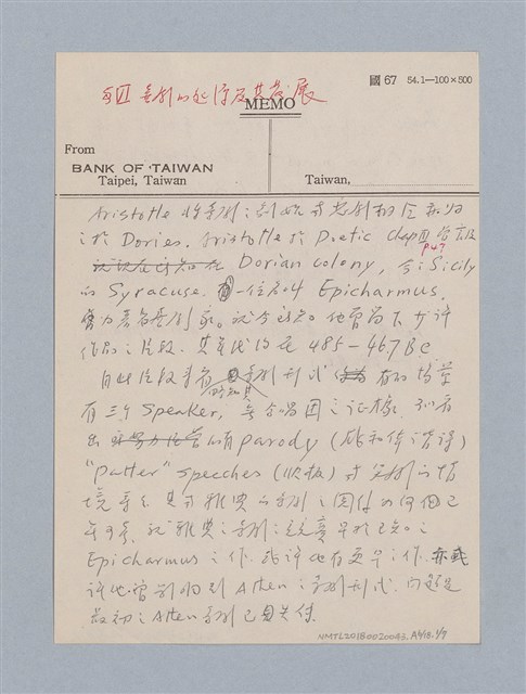 主要名稱：劇場藝術（一）圖檔，第65張，共118張