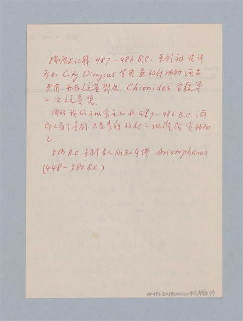 主要名稱：劇場藝術（一）圖檔，第66張，共118張