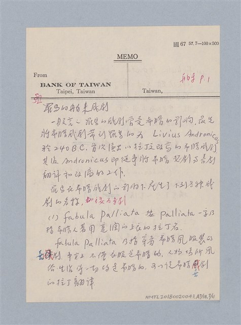 主要名稱：劇場藝術（一）圖檔，第78張，共118張