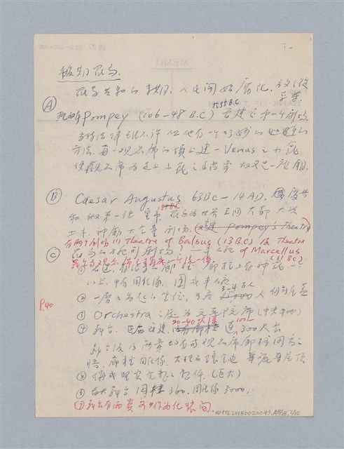 主要名稱：劇場藝術（一）圖檔，第84張，共118張