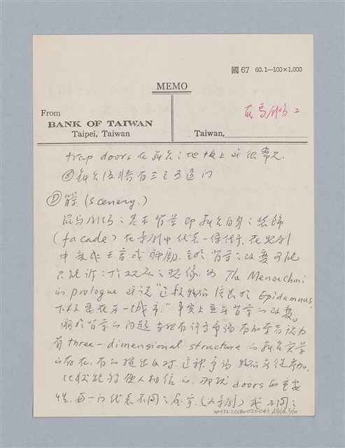 主要名稱：劇場藝術（一）圖檔，第85張，共118張