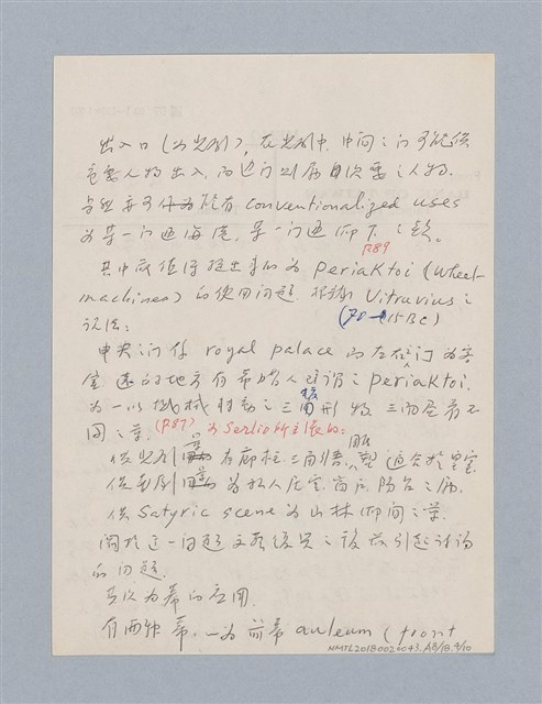 主要名稱：劇場藝術（一）圖檔，第86張，共118張