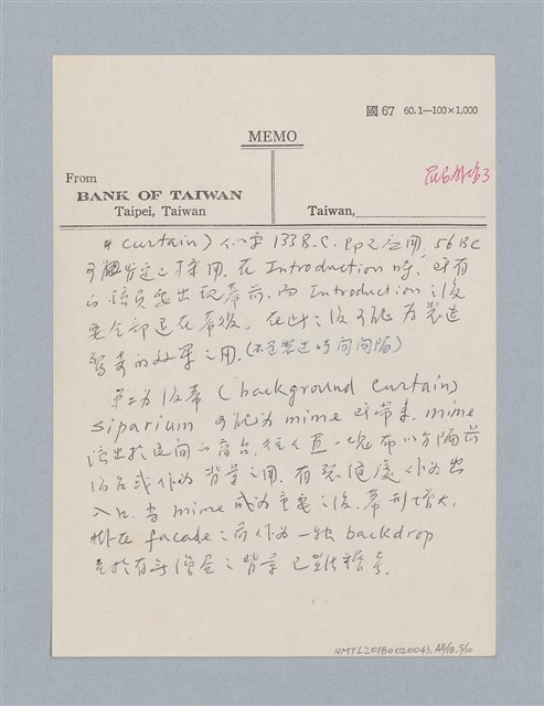 主要名稱：劇場藝術（一）圖檔，第87張，共118張