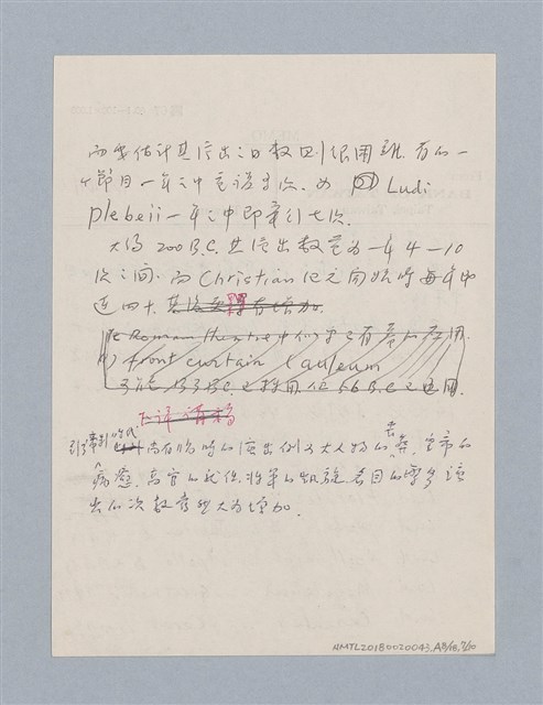 主要名稱：劇場藝術（一）圖檔，第89張，共118張