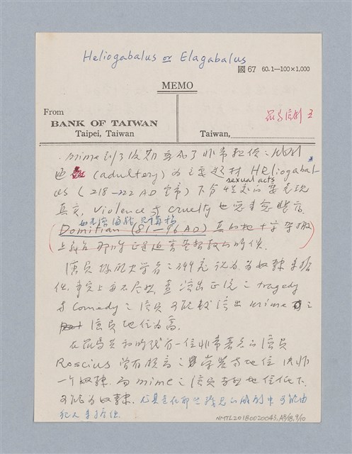 主要名稱：劇場藝術（一）圖檔，第91張，共118張