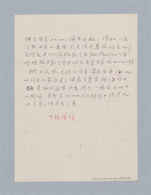 主要名稱：劇場藝術（一）圖檔，第92張，共118張