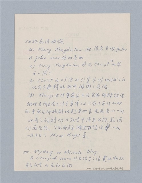 主要名稱：劇場藝術（一）圖檔，第96張，共118張