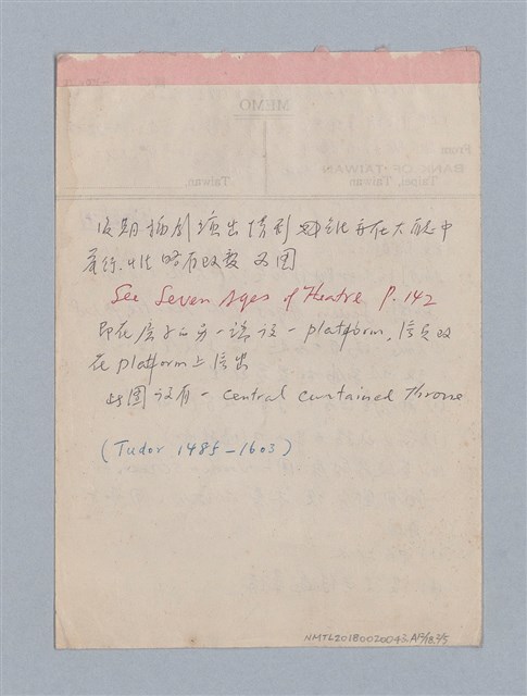 主要名稱：劇場藝術（一）圖檔，第106張，共118張