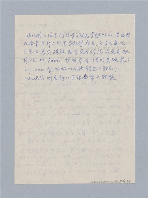 主要名稱：劇場藝術（一）圖檔，第108張，共118張