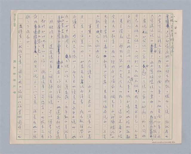 主要名稱：遣悲懷圖檔，第4張，共10張