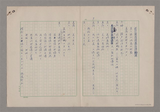 主要名稱：碾玉觀音劇本圖檔，第11張，共99張
