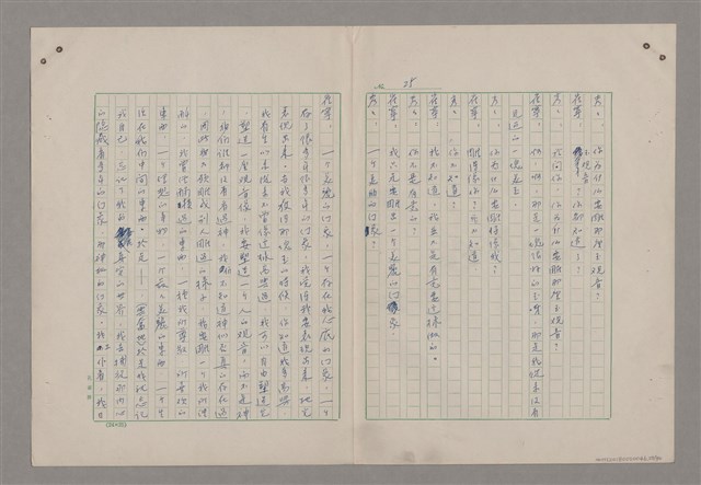 主要名稱：碾玉觀音劇本圖檔，第27張，共99張