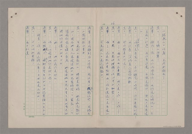 主要名稱：碾玉觀音劇本圖檔，第28張，共99張