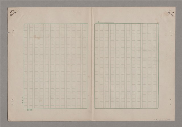 主要名稱：碾玉觀音劇本圖檔，第31張，共99張
