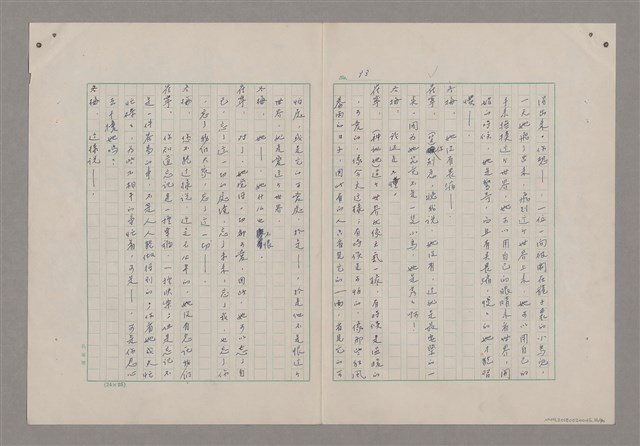 主要名稱：碾玉觀音劇本圖檔，第36張，共99張