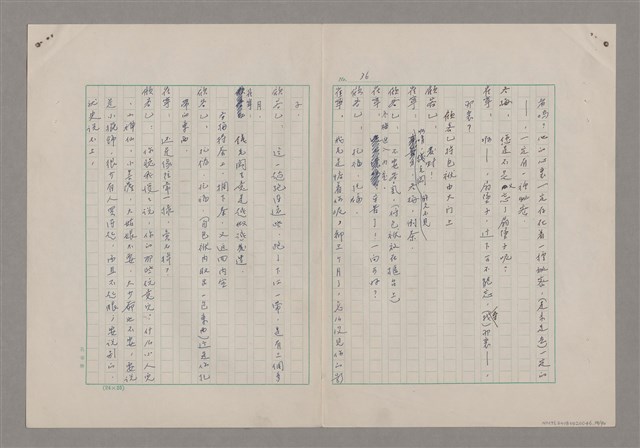 主要名稱：碾玉觀音劇本圖檔，第39張，共99張