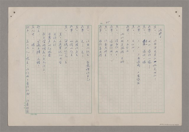 主要名稱：碾玉觀音劇本圖檔，第48張，共99張