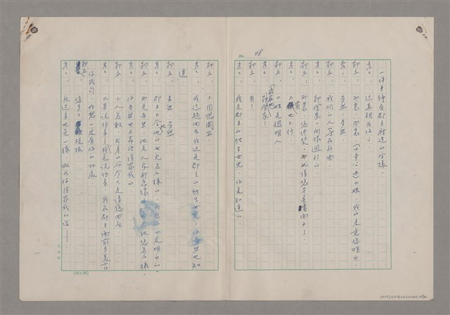 主要名稱：碾玉觀音劇本圖檔，第51張，共99張