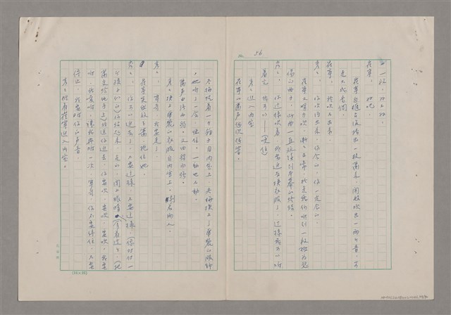 主要名稱：碾玉觀音劇本圖檔，第59張，共99張